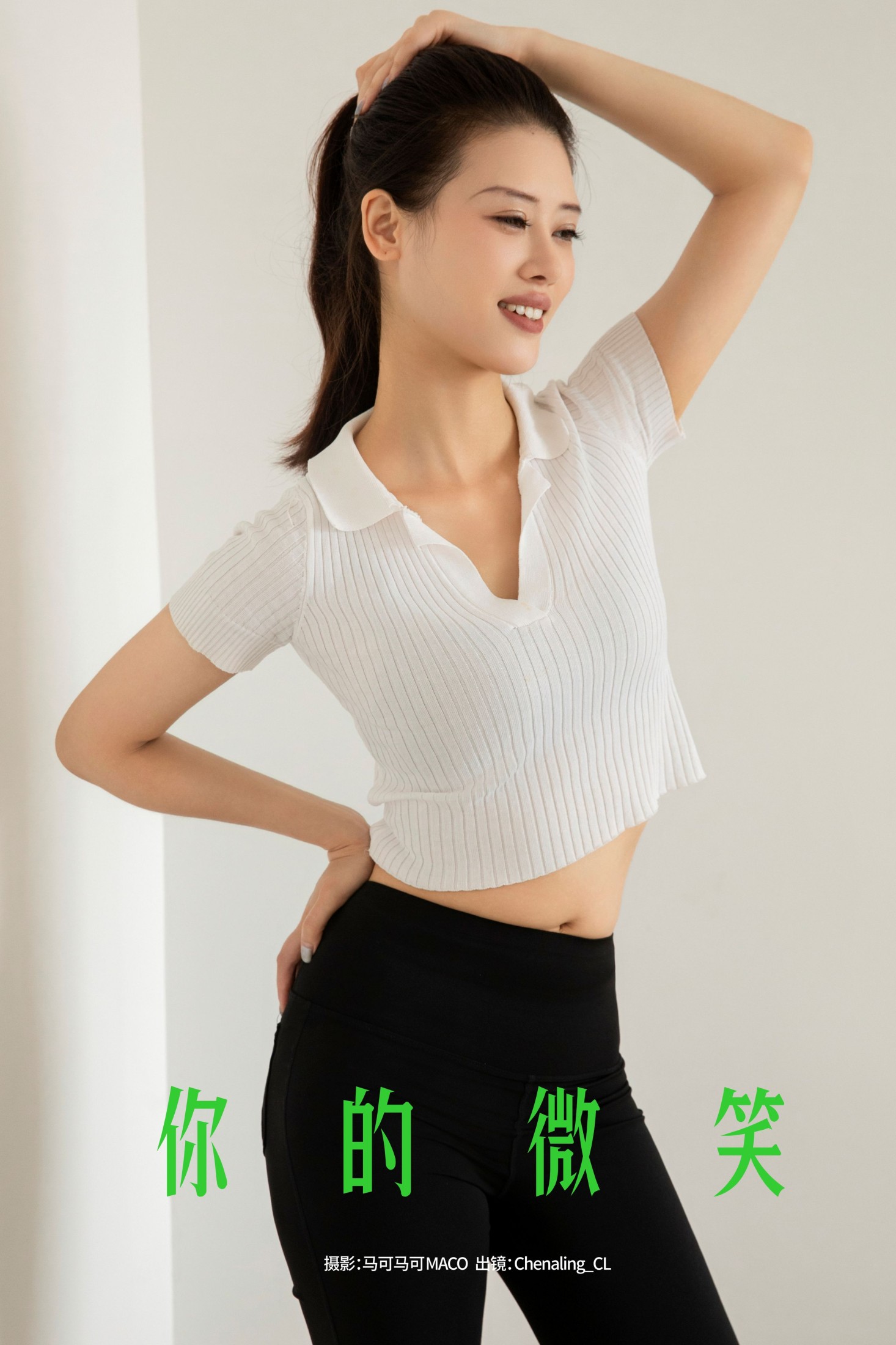  – 《你的微笑》[31P] 插图1