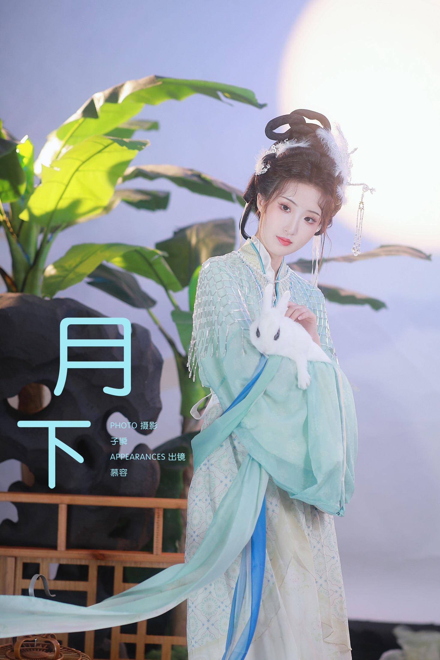 慕容 – 《月下》[28P] 插图1