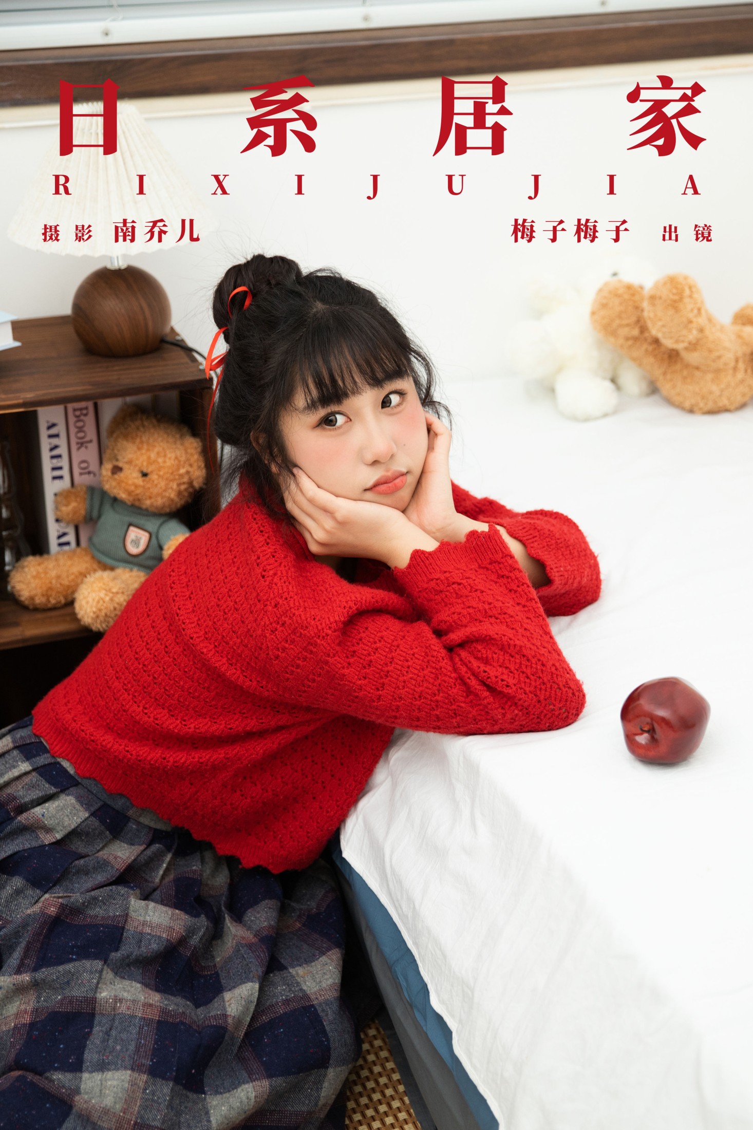 梅子梅子 – 《日系居家》[22P] 插图1