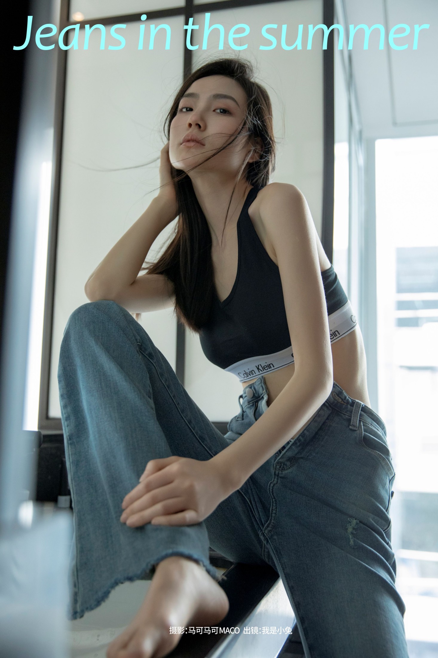我是小兔 – 《Jeans in the summer》[29P] 插图1