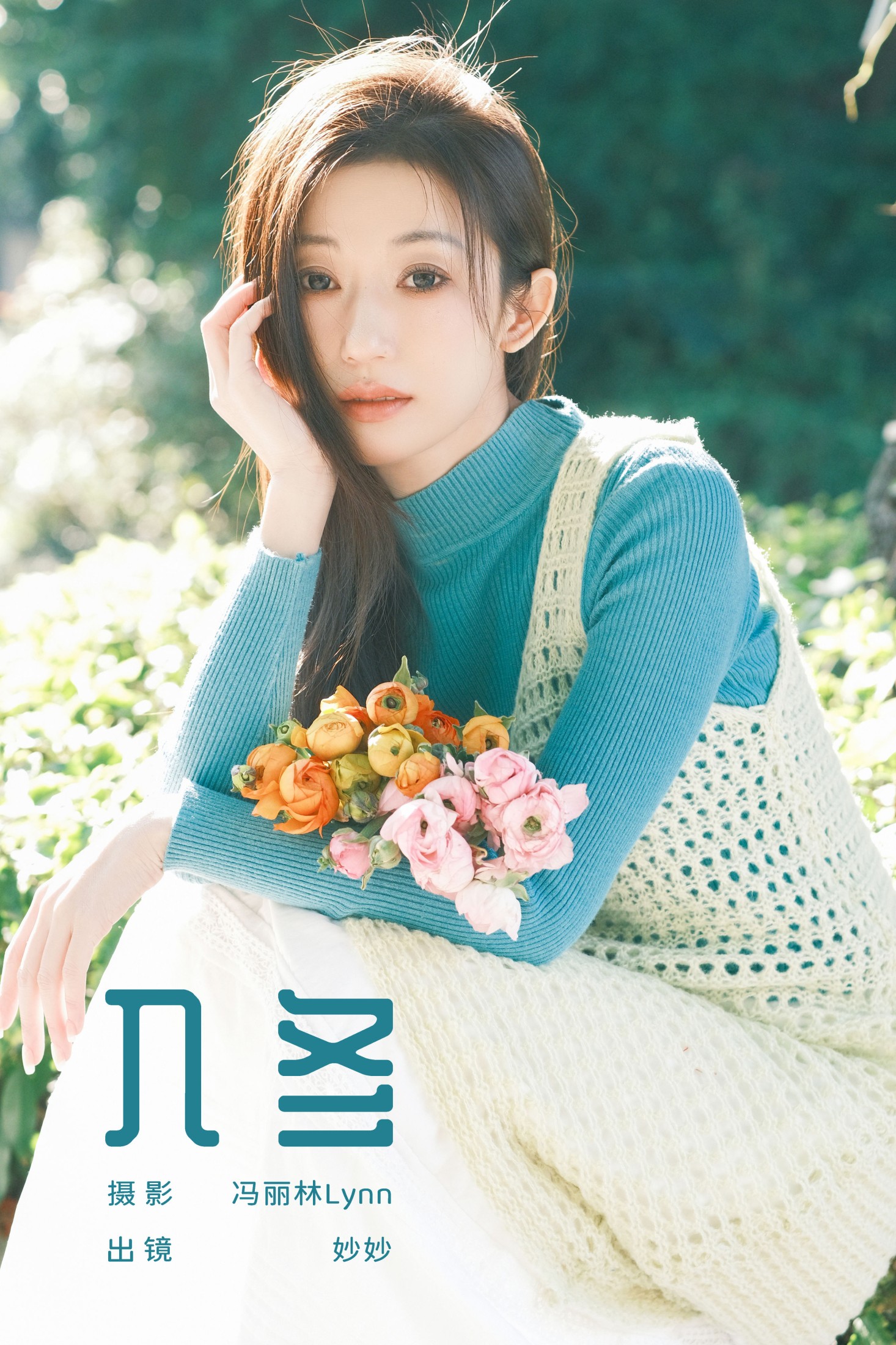 妙妙 – 《入冬》[22P] 插图1