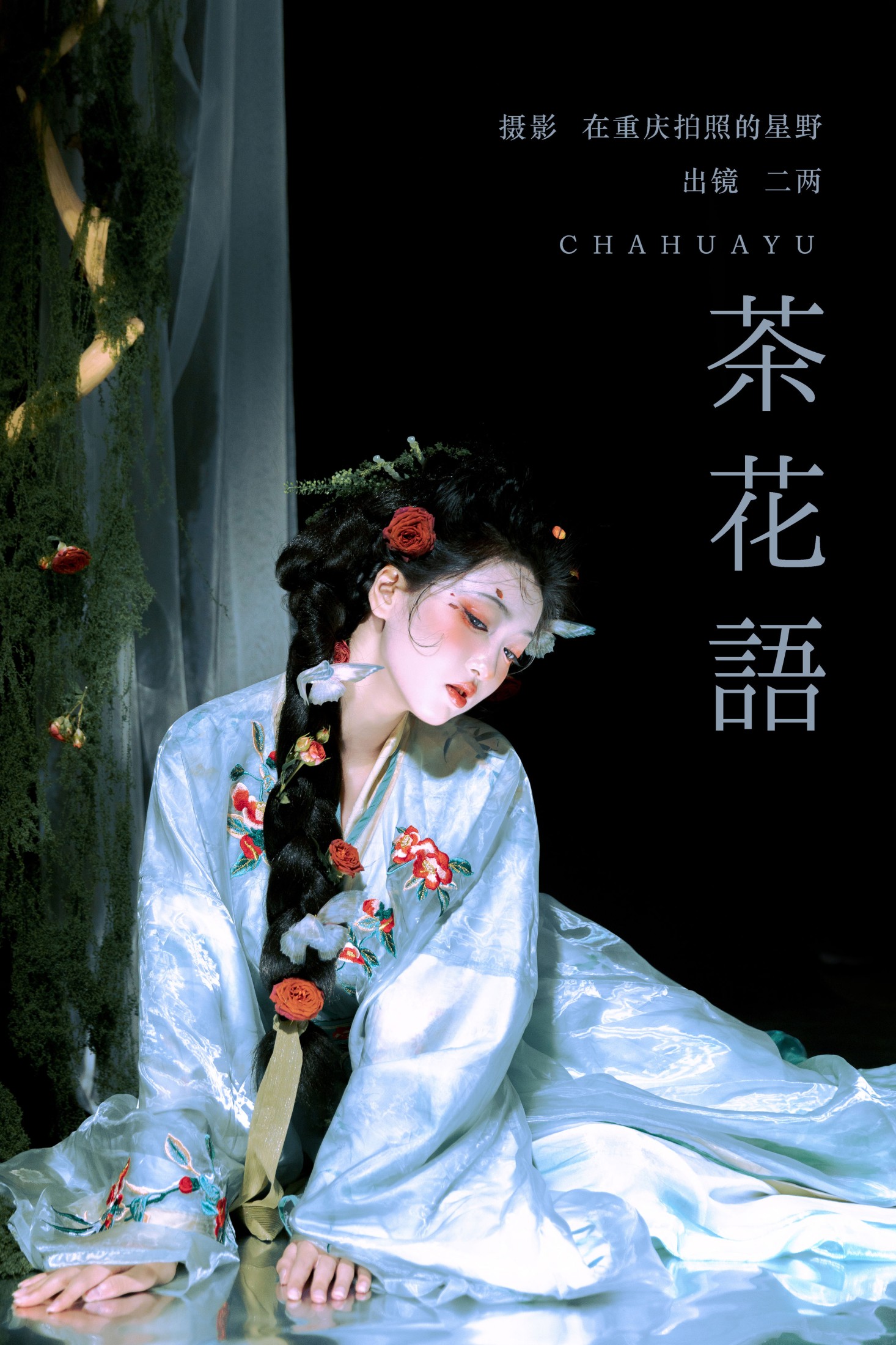 冷酷王爷 – 《茶花语》[23P] 插图1