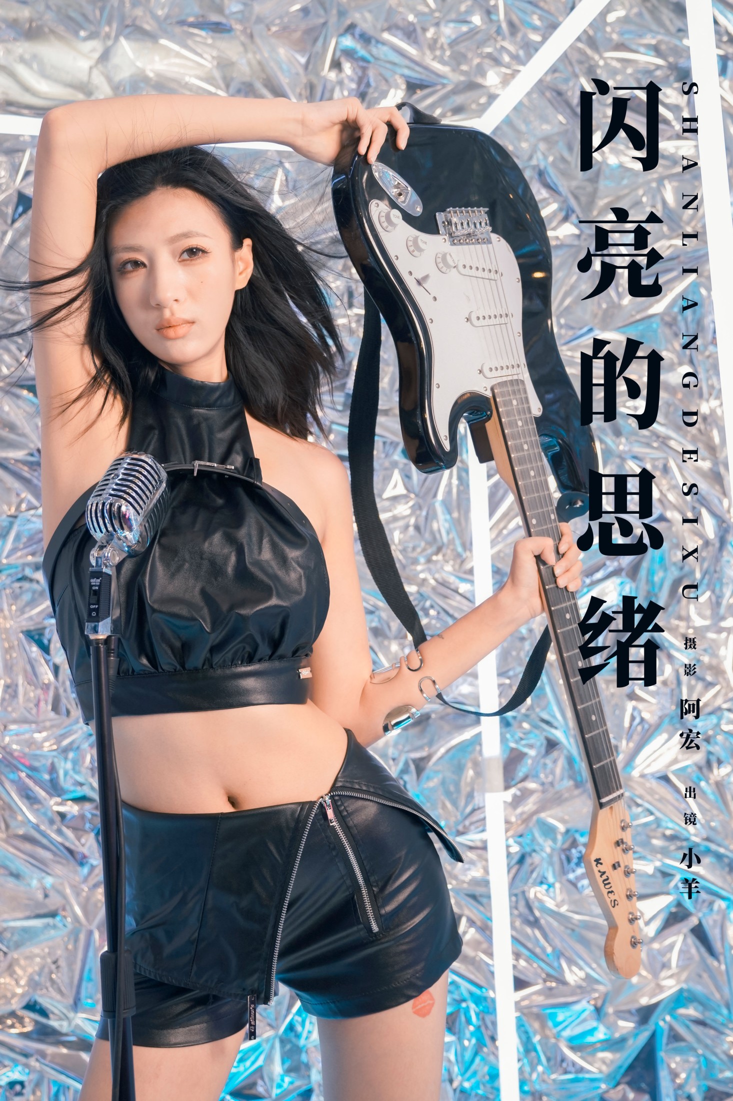 苗苗 – 《闪亮的思绪》[20P] 插图1