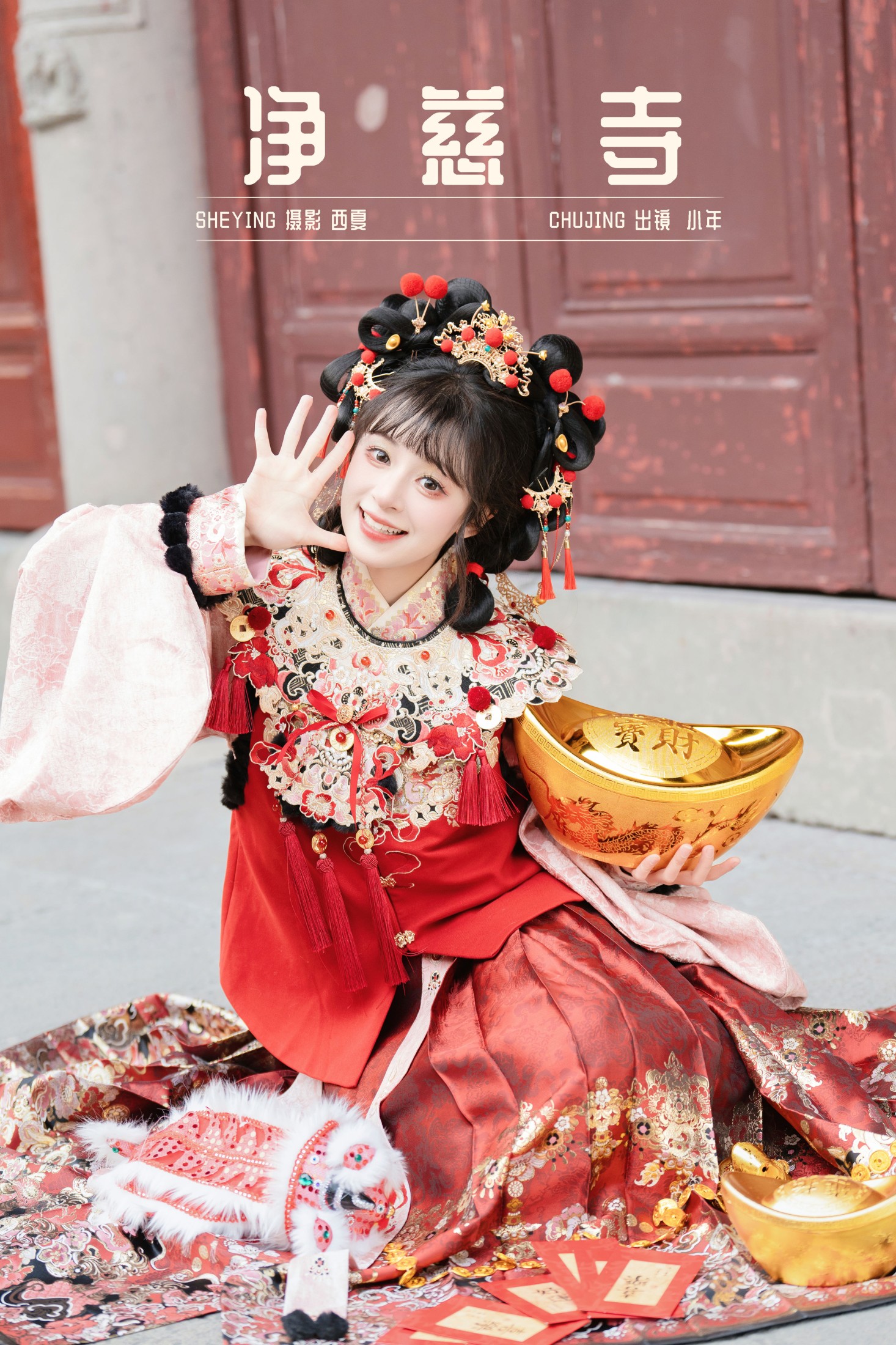 夏芋小年 – 《净慈寺》[24P] 插图1