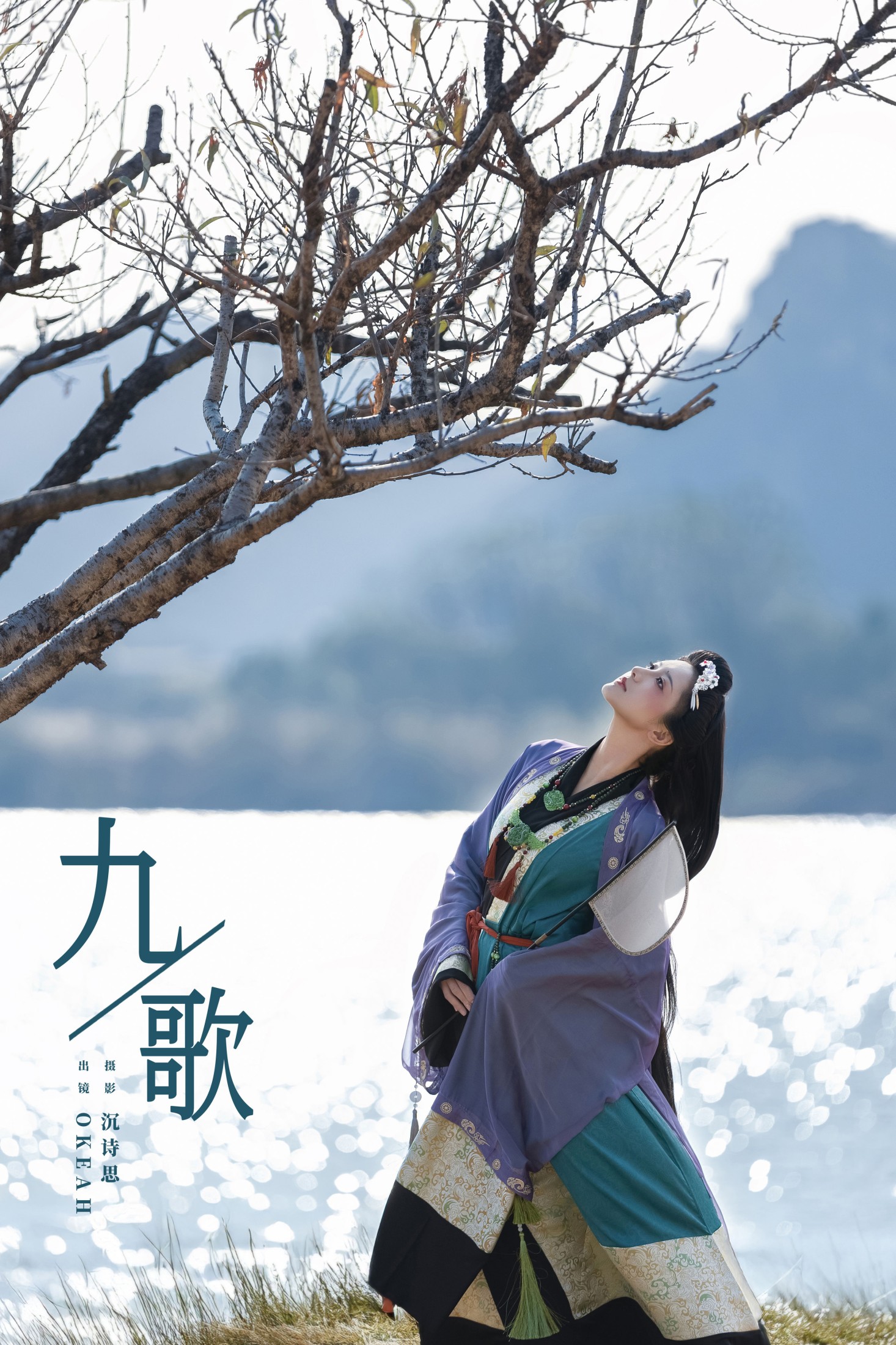  ooOkeah – 《九歌》[35P] 插图1