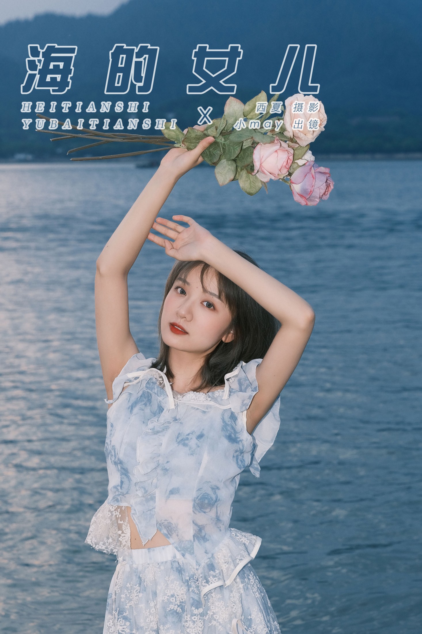 Mayilvu – 《海的女儿》[22P] 插图1