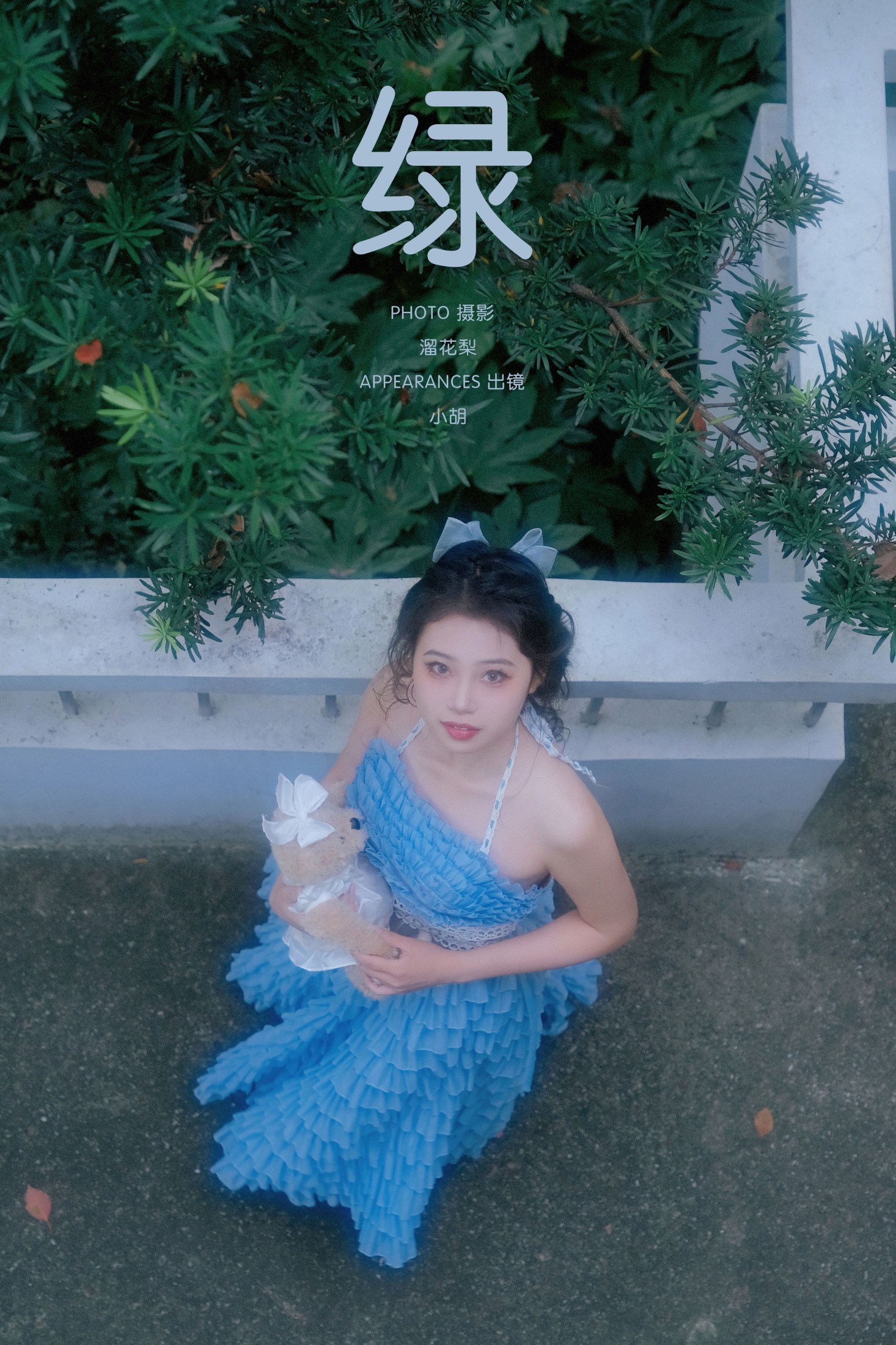 小胡 – 《绿》[18P] 插图1