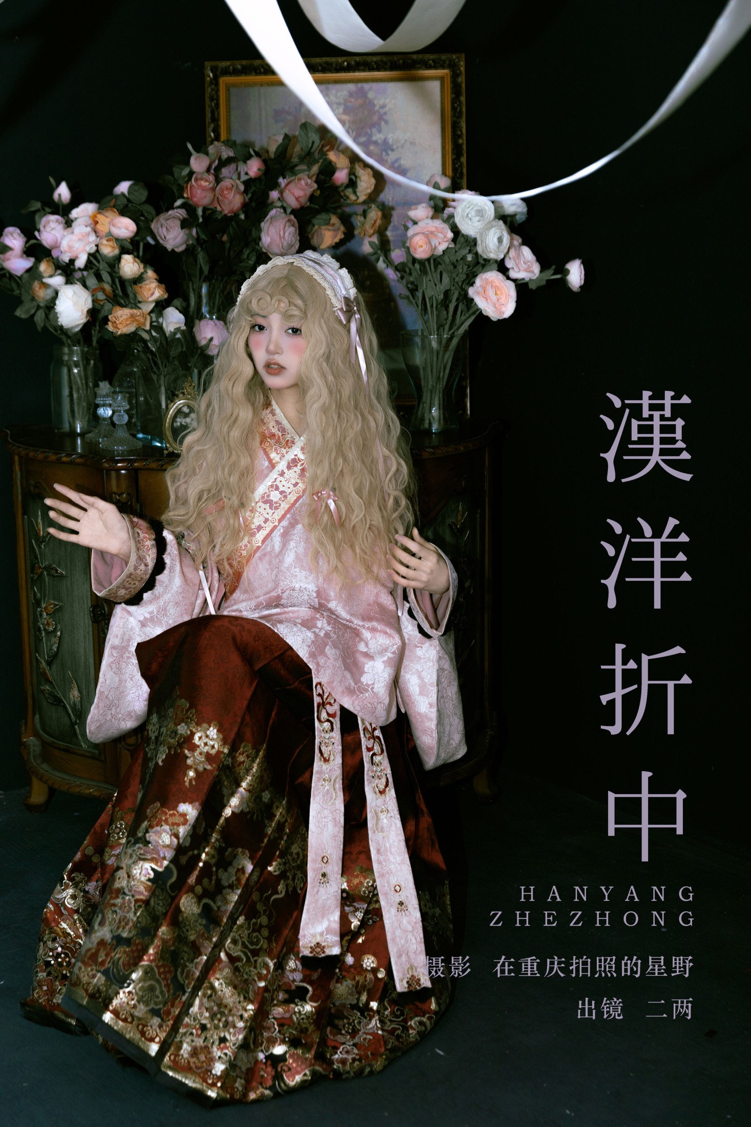 冷酷王爷 – 《汉洋折中》[22P] 插图1