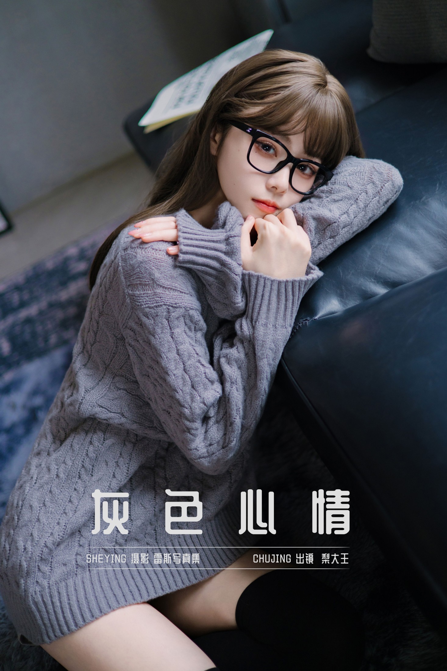 梨大王 – 《灰色心情》[24P] 插图1