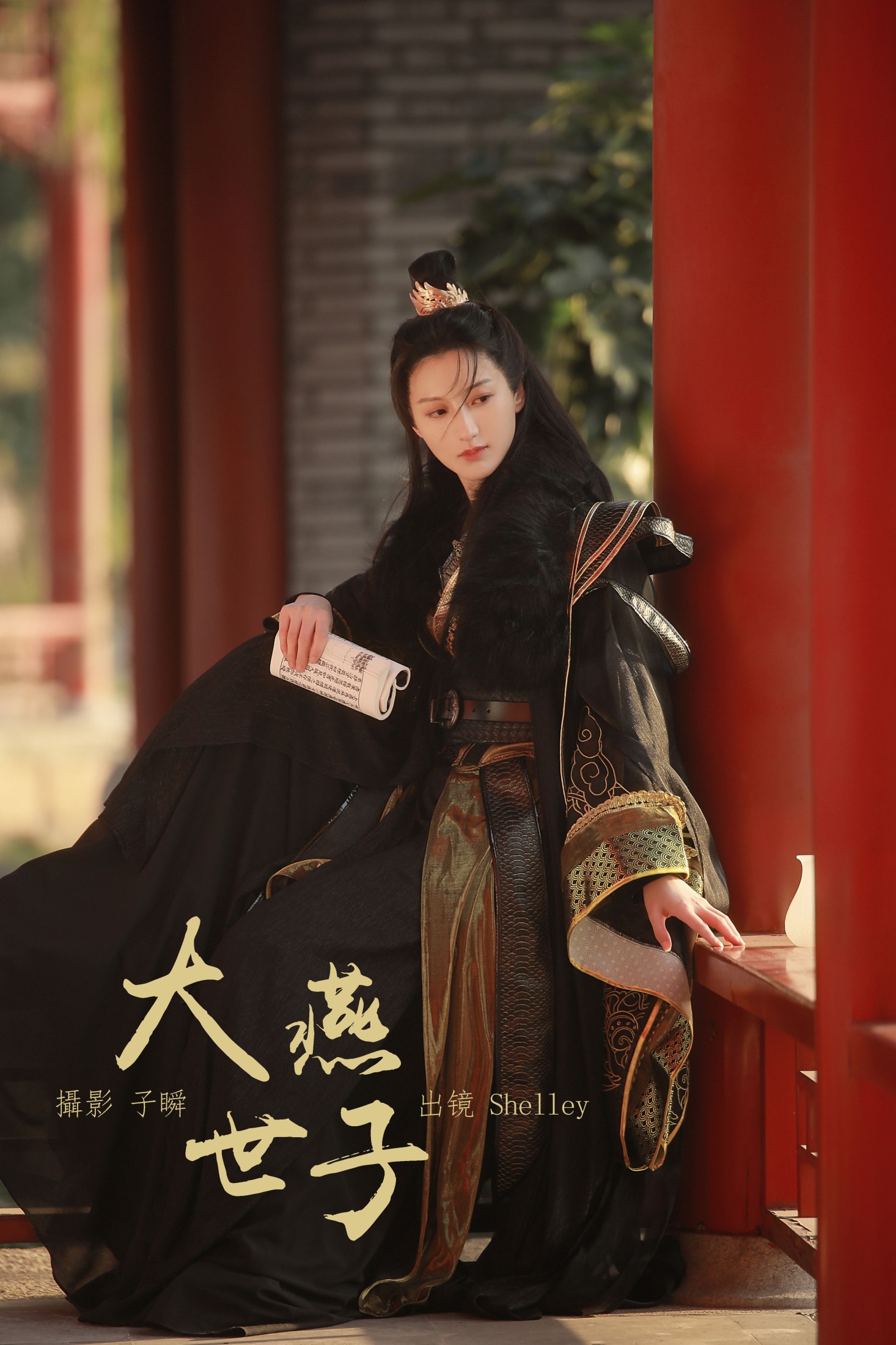徽音子 – 《大燕世子》[36P] 插图1