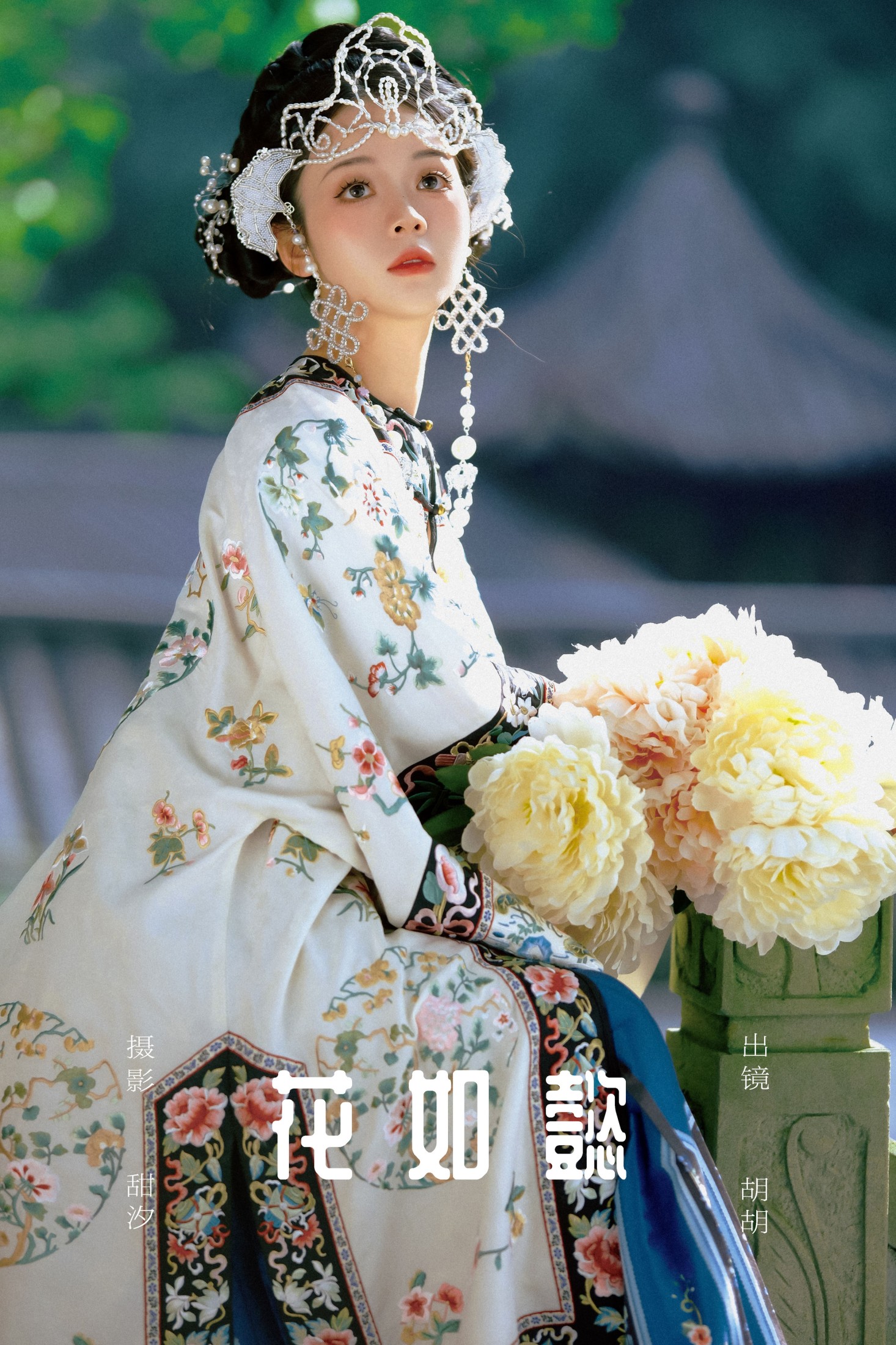 胡胡 – 《花如懿》[20P] 插图1