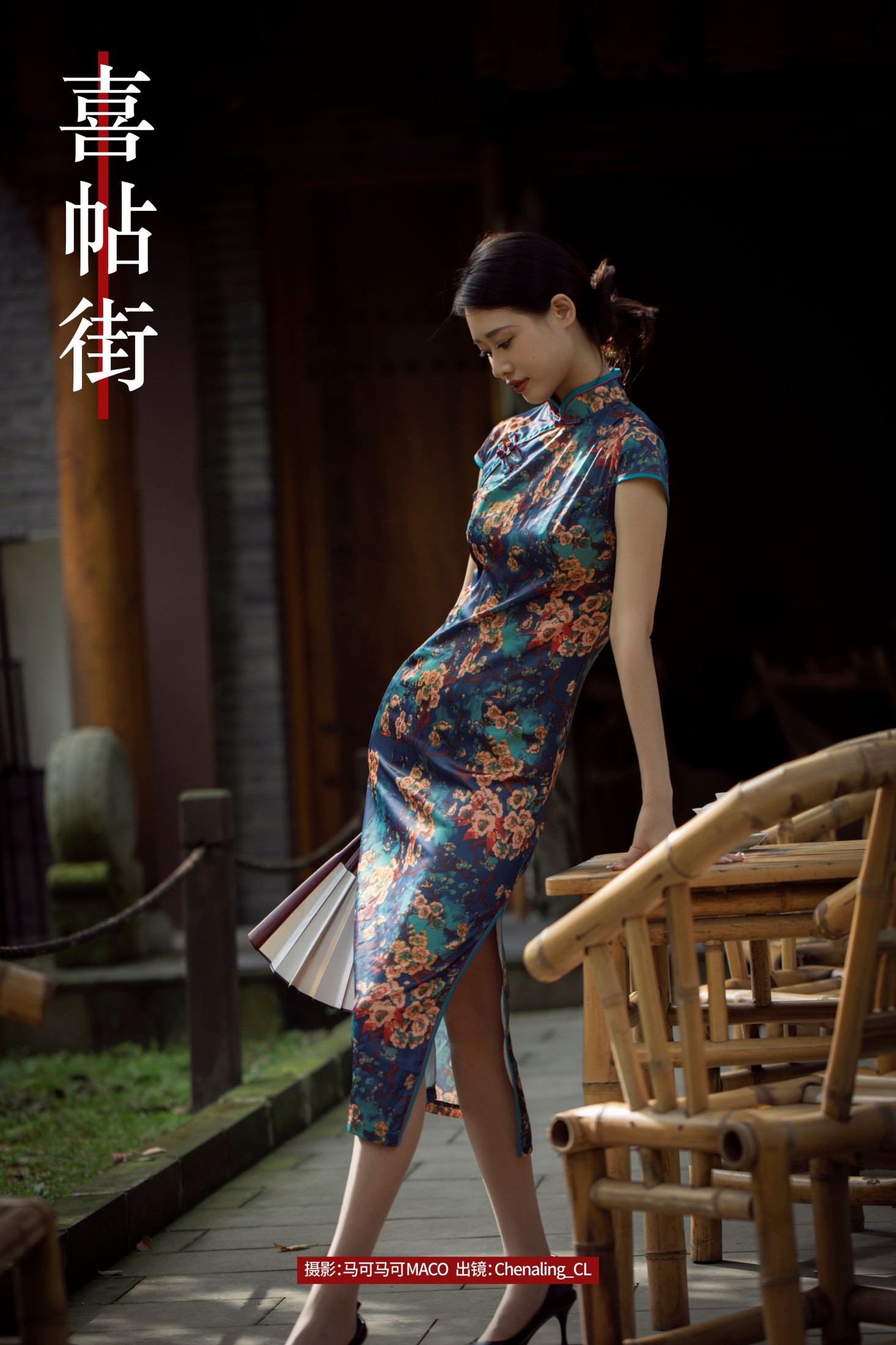 Chenaling_CL – 《喜帖街》[27P] 插图1