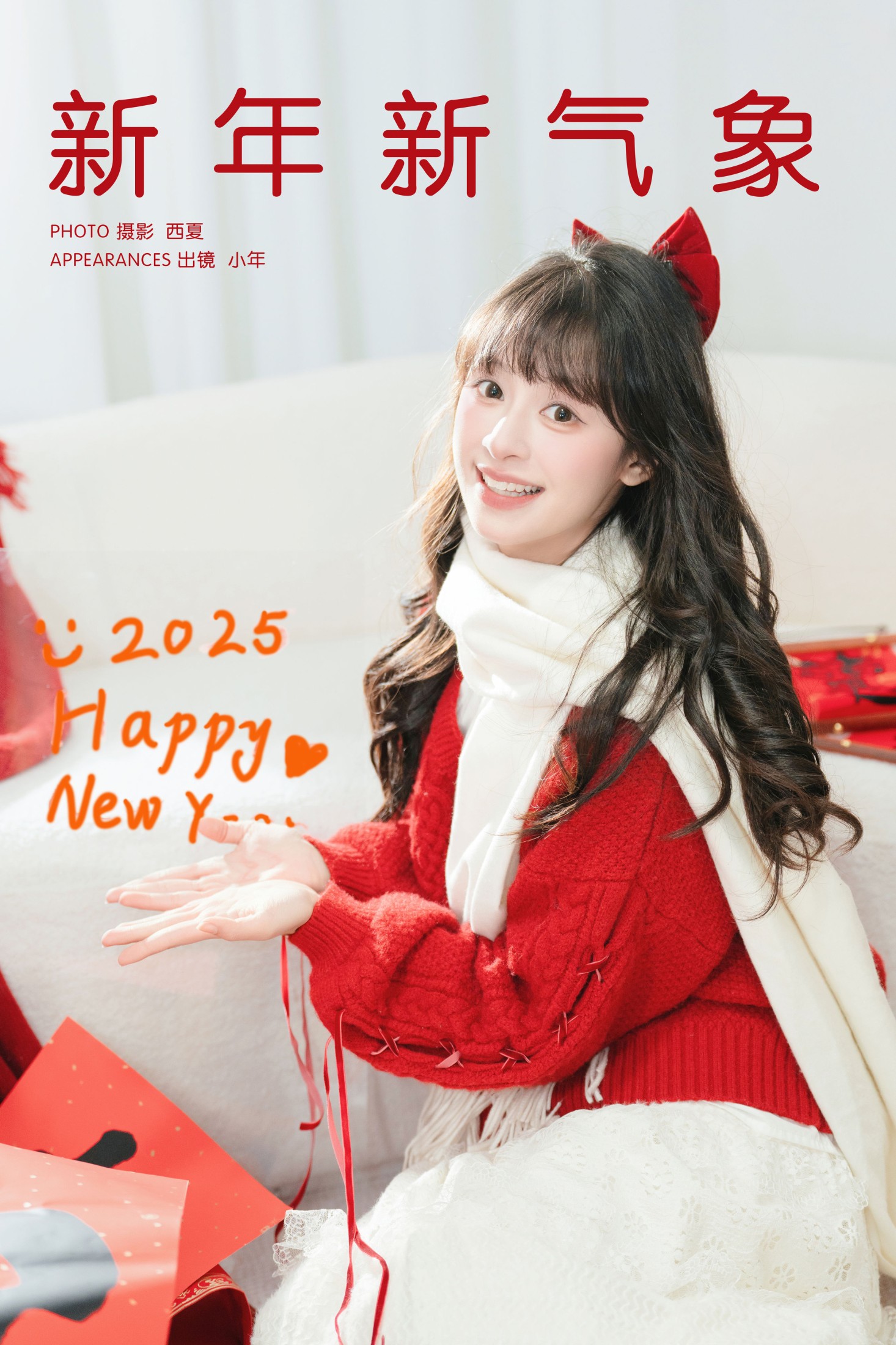 夏芋小年 – 《新年新气象》[26P] 插图1