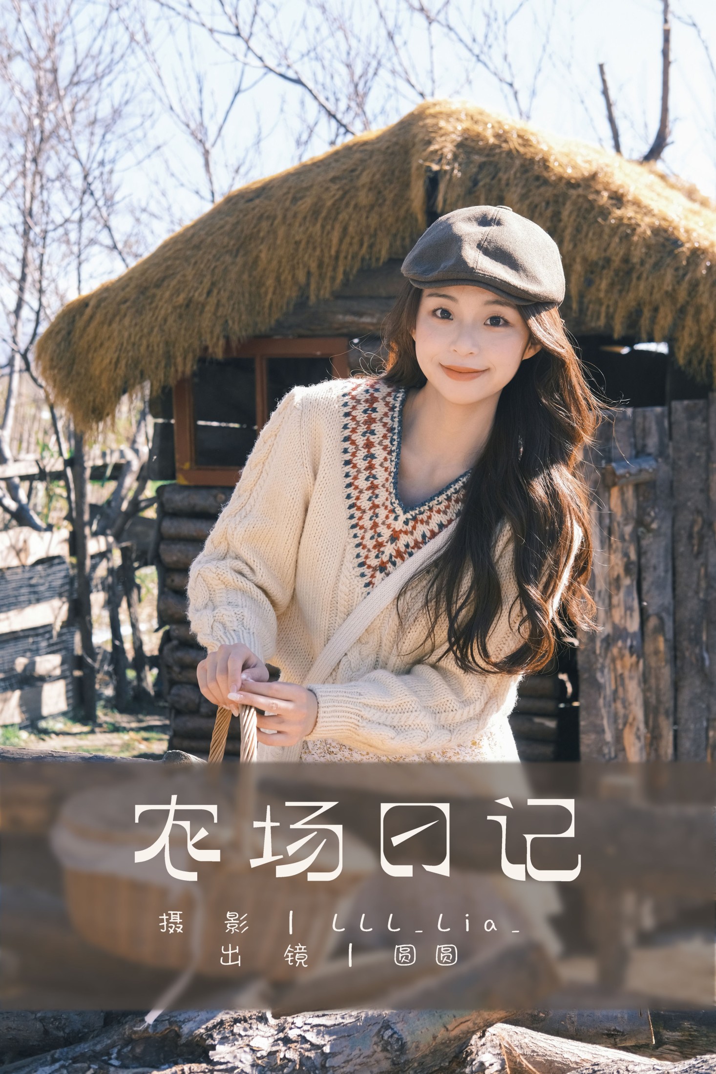 chickkii_ – 《农场日记》[29P] 插图1