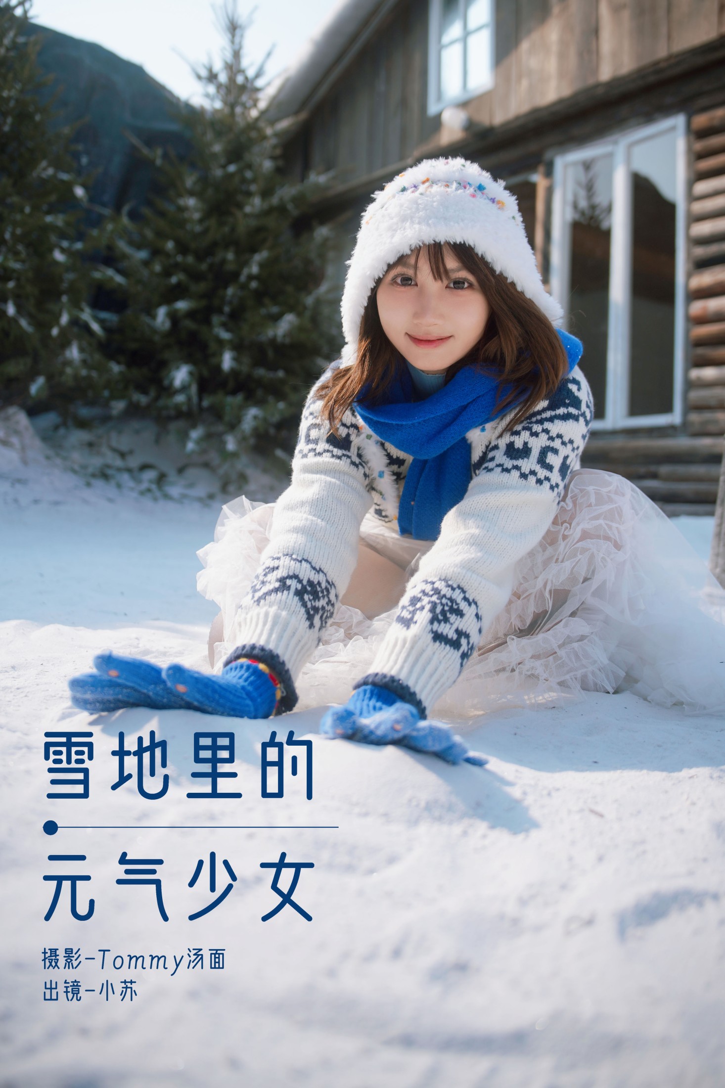 泡泡小咩 – 《雪地里的元气少女》[34P] 插图1