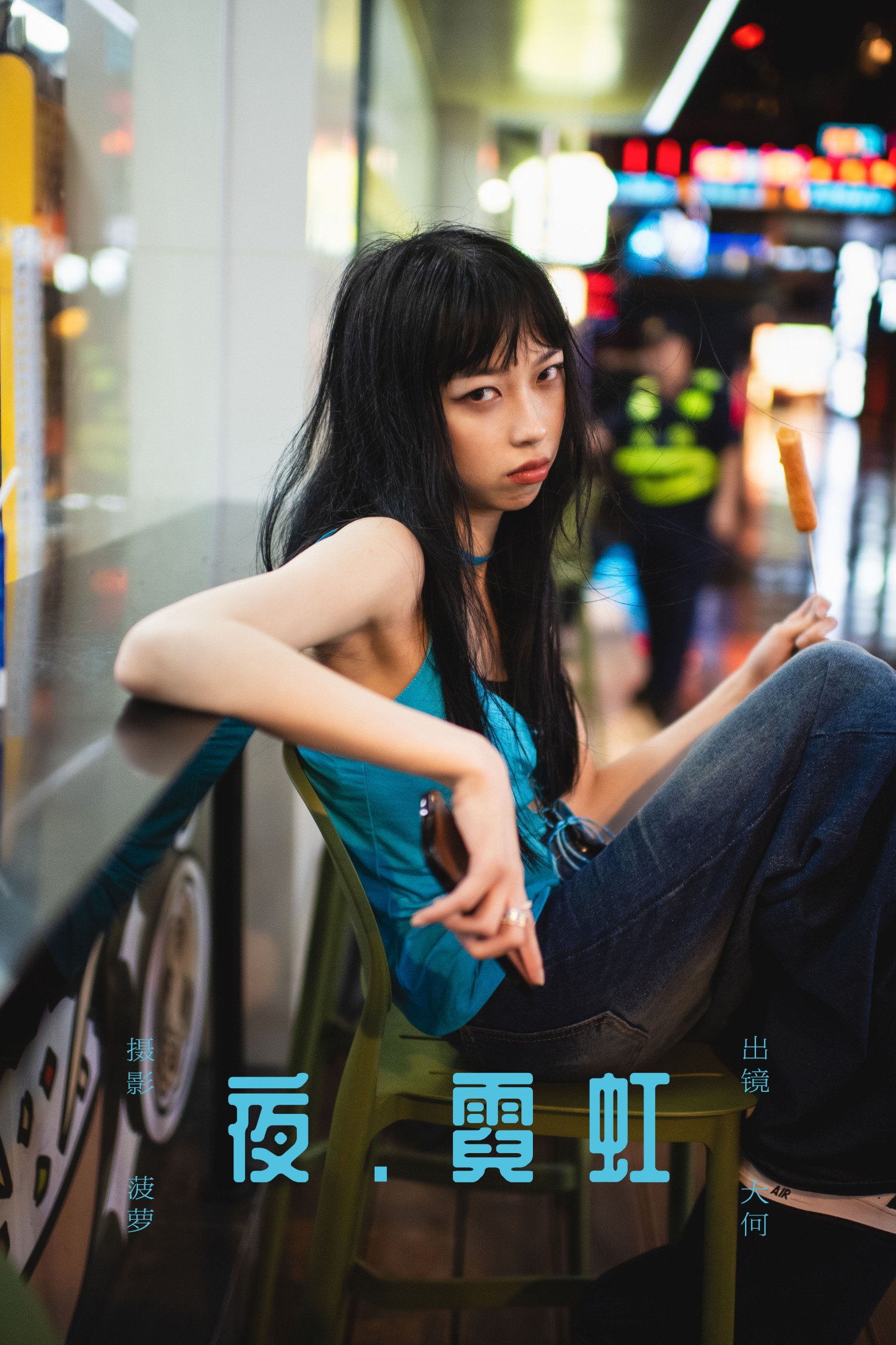 大何 – 《夜 · 霓虹》[29P] 插图1