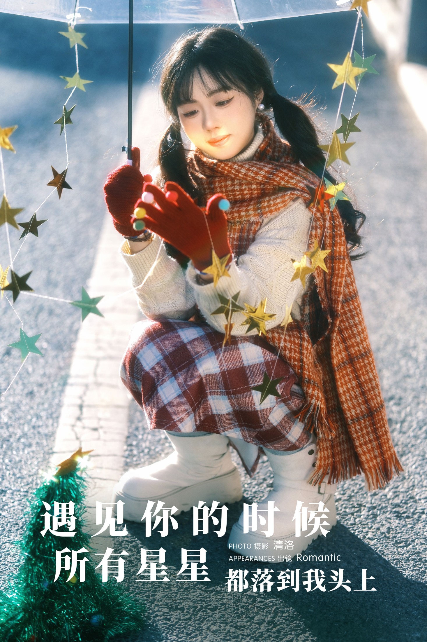 Romantic – 《遇见你的时候所有星星都落到我头上》[43P] 插图1