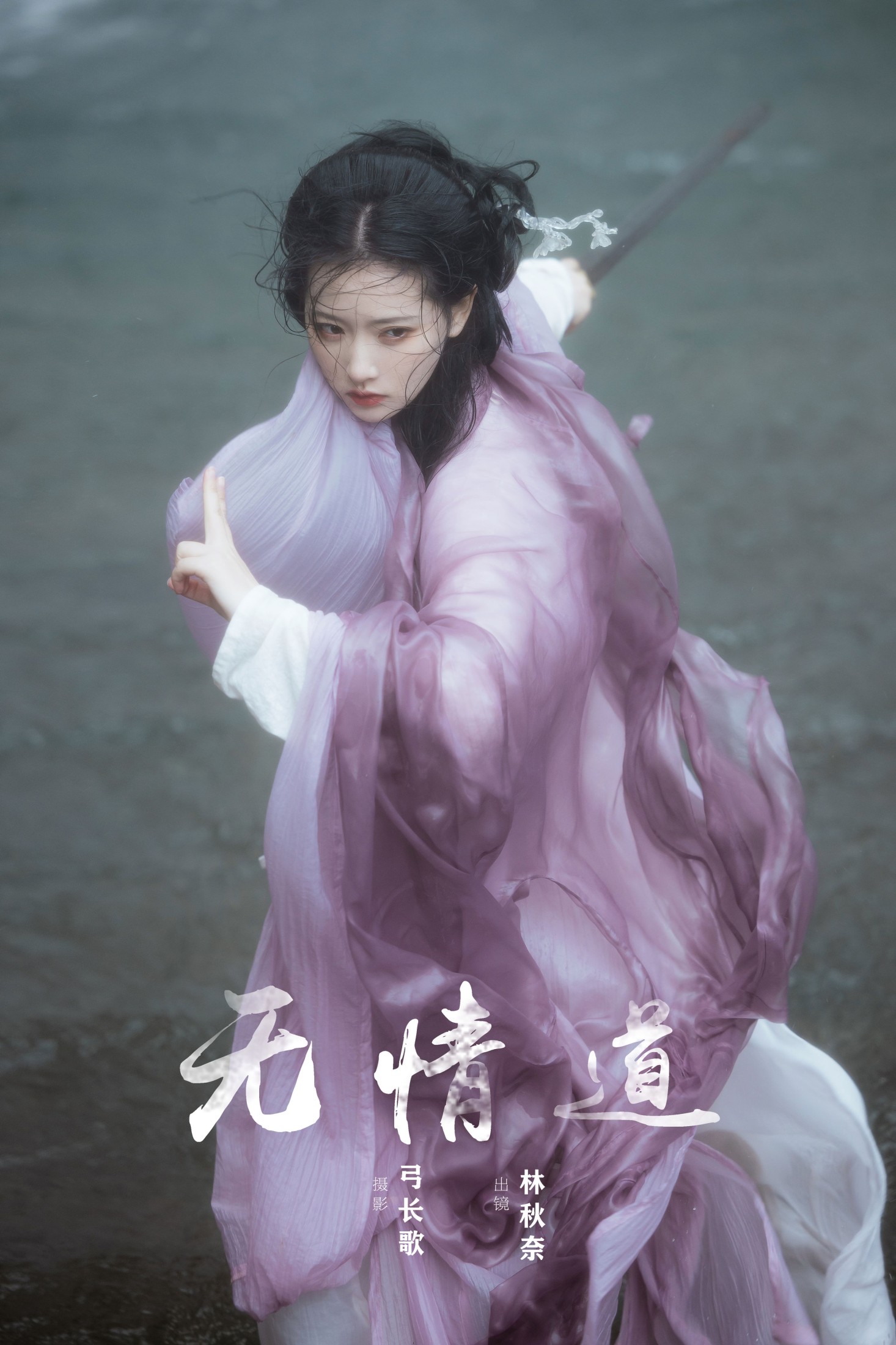 林秋奈 – 《无情道》[15P] 插图1
