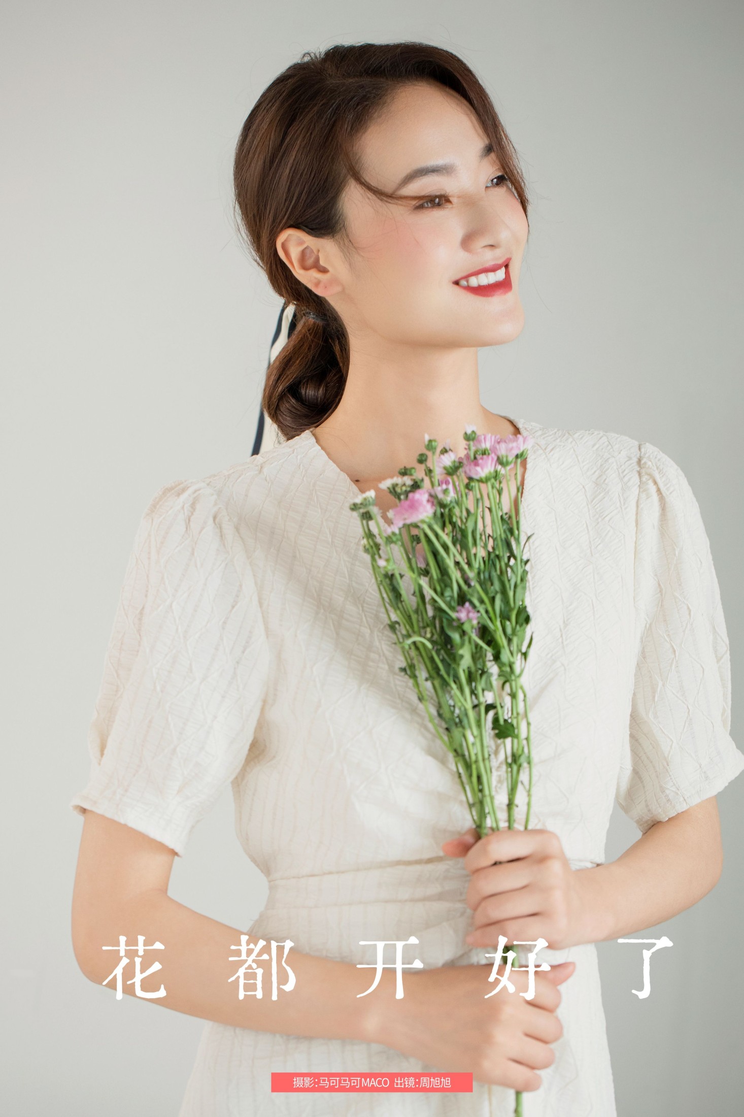 周旭旭 – 《花都开好了》[23P] 插图1